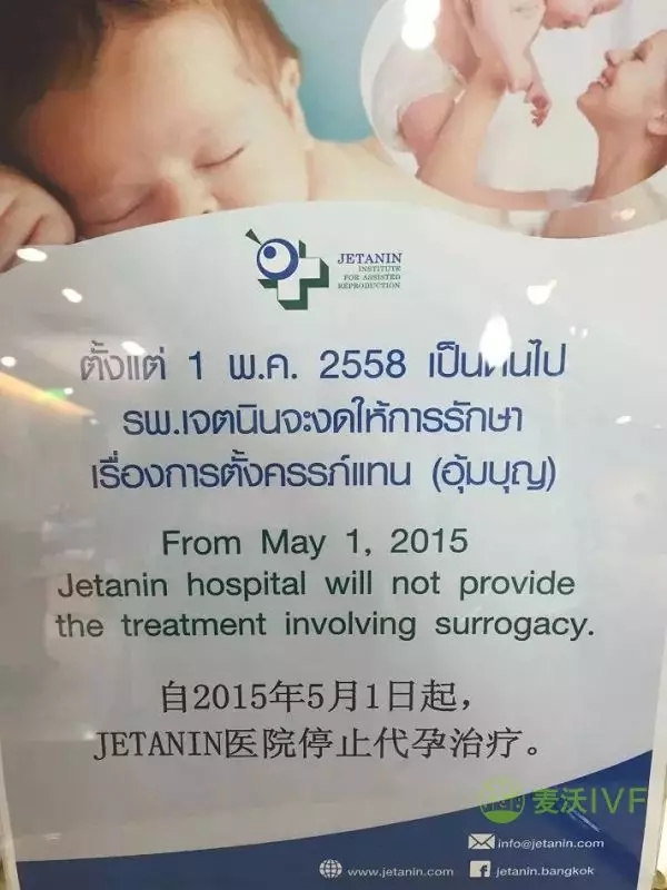 试管婴儿，中国比美国起码差了10个泰国