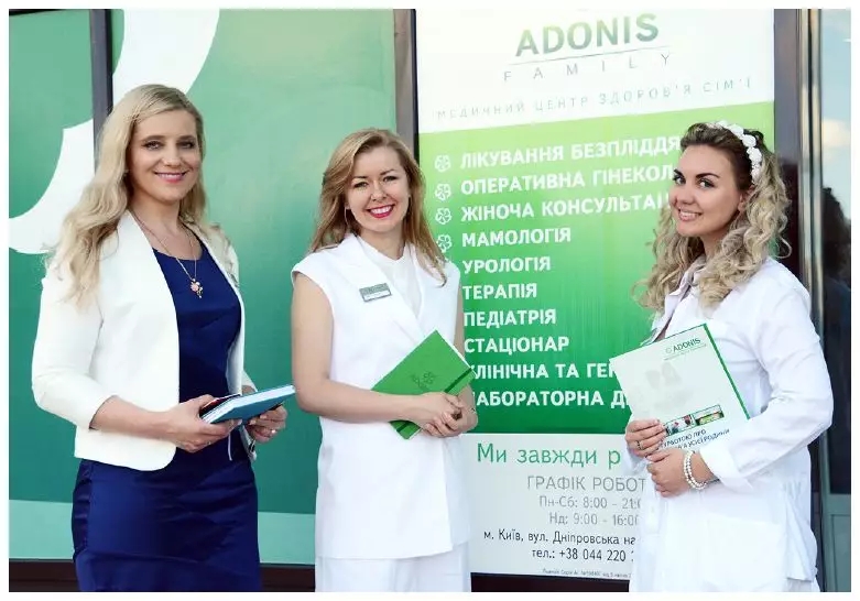 乌克兰ADONIS-IVF生殖健康诊所