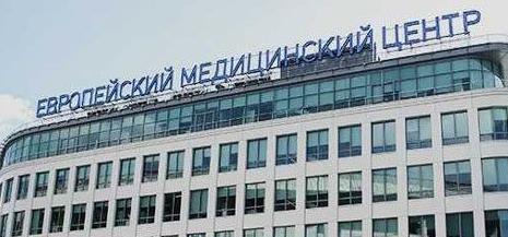 莫斯科-EMC欧洲医疗中心